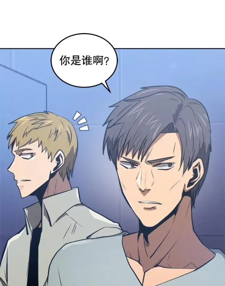 漫画《今天开始当玩家》11.路见不平第58张图