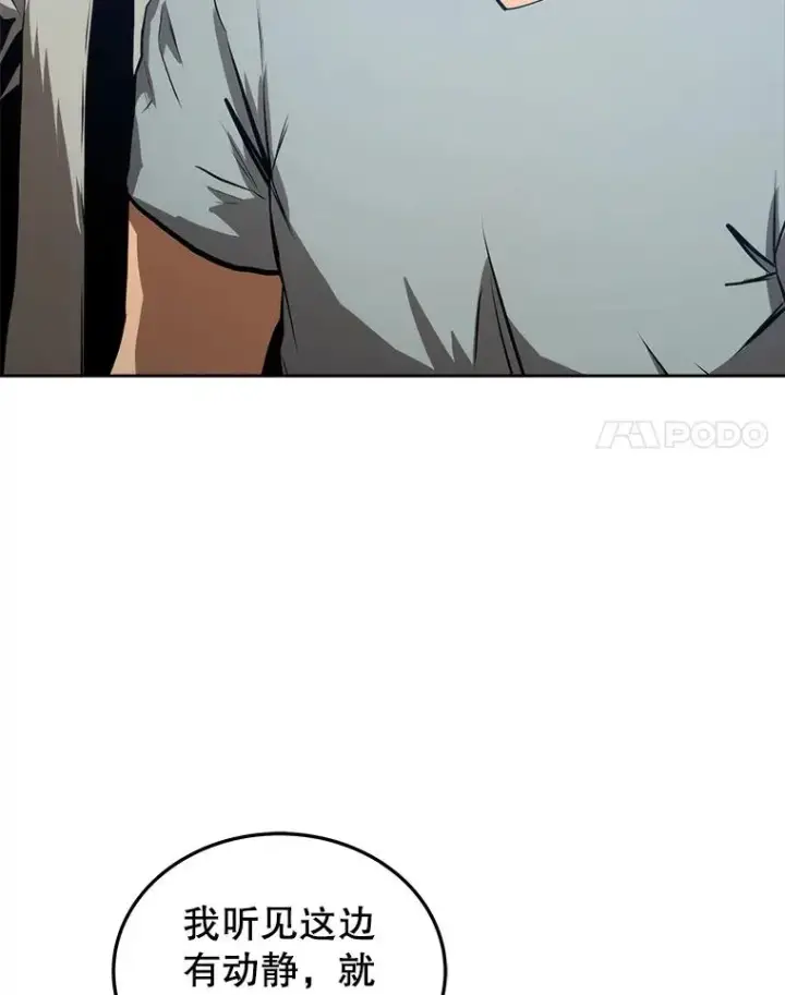 漫画《今天开始当玩家》11.路见不平第59张图