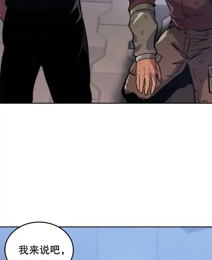 漫画《今天开始当玩家》11.路见不平第70张图