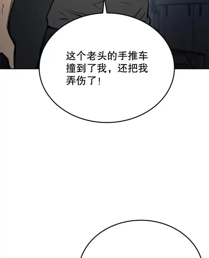 漫画《今天开始当玩家》11.路见不平第72张图