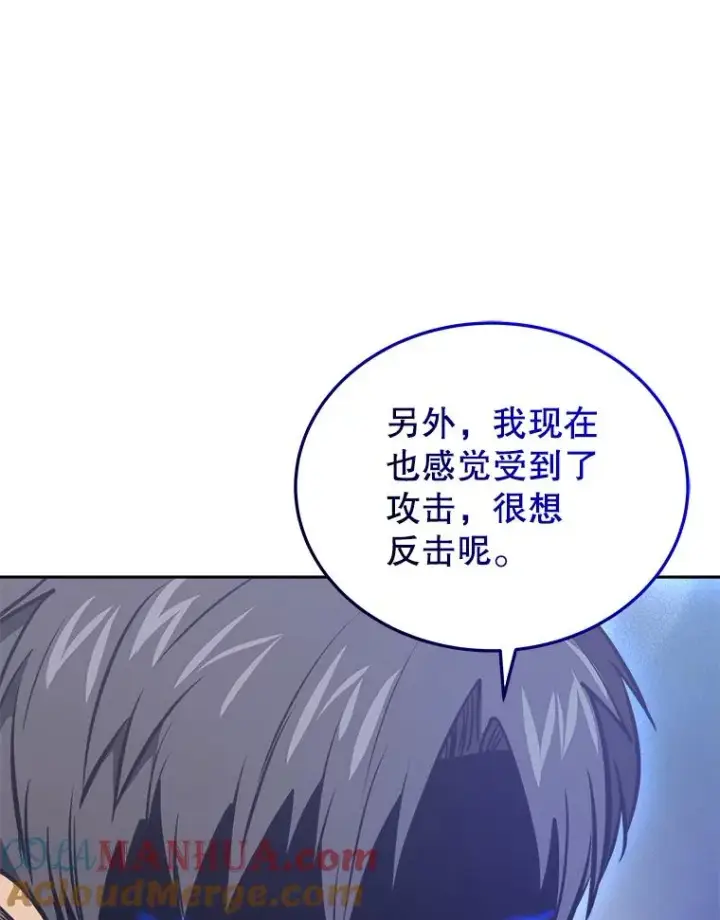 漫画《今天开始当玩家》11.路见不平第81张图