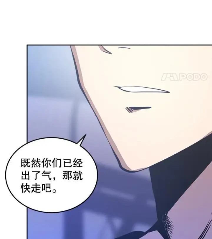 漫画《今天开始当玩家》11.路见不平第83张图