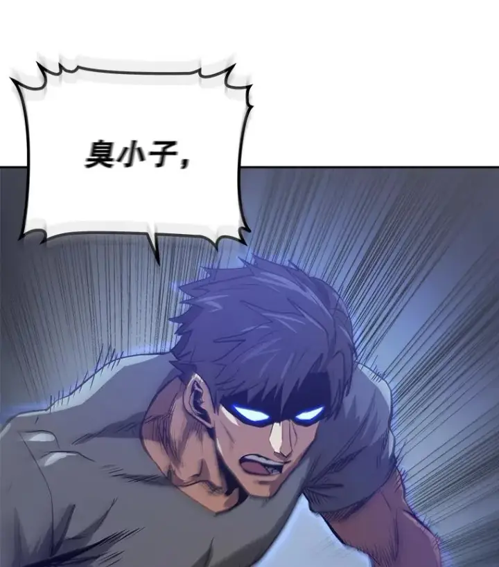漫画《今天开始当玩家》11.路见不平第88张图