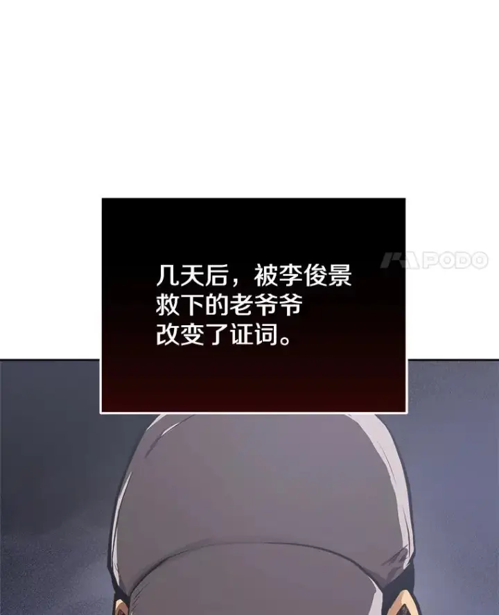 漫画《今天开始当玩家》12.自证清白第11张图