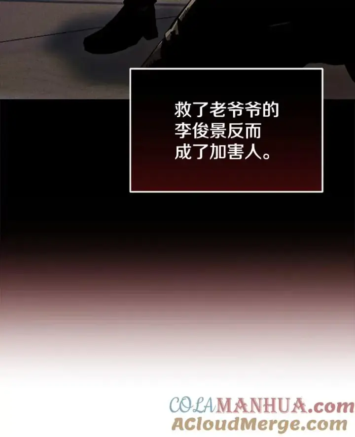 漫画《今天开始当玩家》12.自证清白第17张图