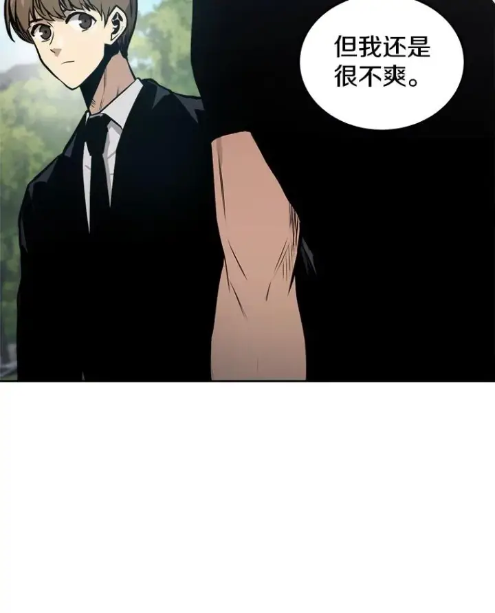 漫画《今天开始当玩家》12.自证清白第19张图
