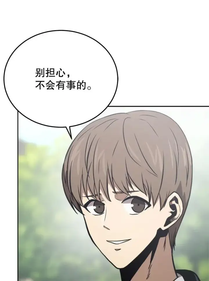 漫画《今天开始当玩家》12.自证清白第20张图