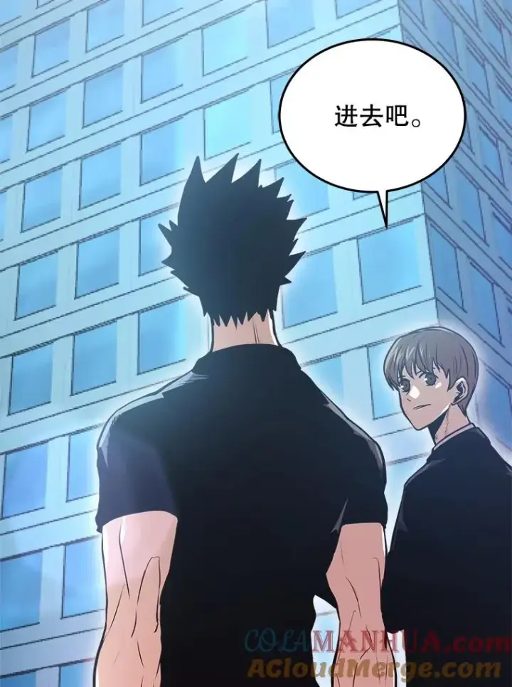 漫画《今天开始当玩家》12.自证清白第25张图