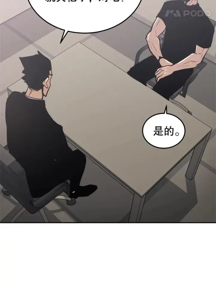 漫画《今天开始当玩家》12.自证清白第28张图