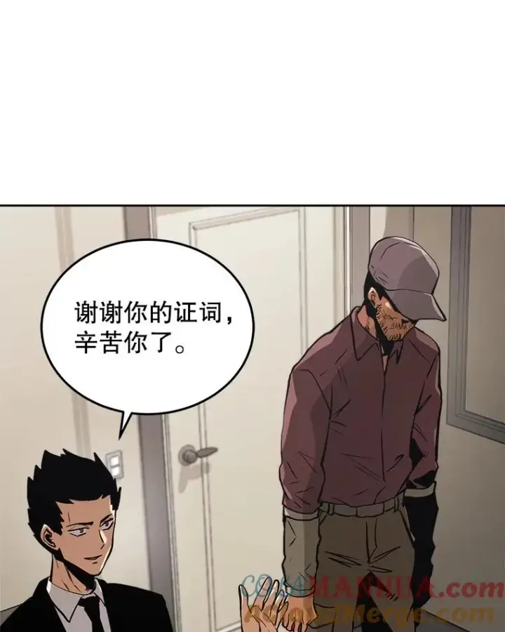 漫画《今天开始当玩家》12.自证清白第49张图