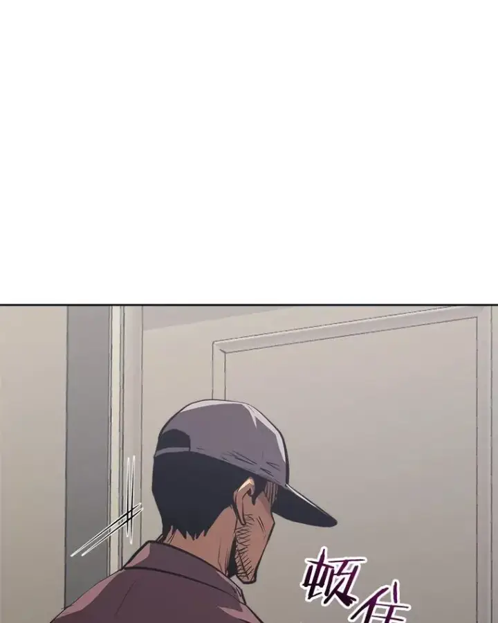 漫画《今天开始当玩家》12.自证清白第52张图