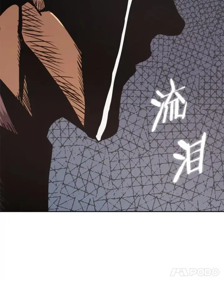 漫画《今天开始当玩家》12.自证清白第55张图