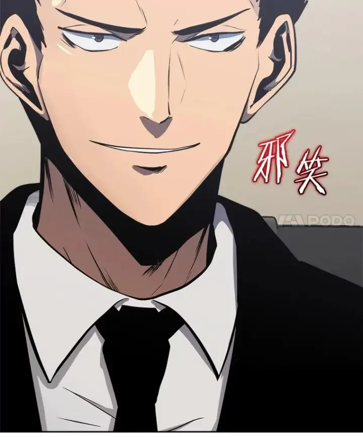 漫画《今天开始当玩家》12.自证清白第58张图