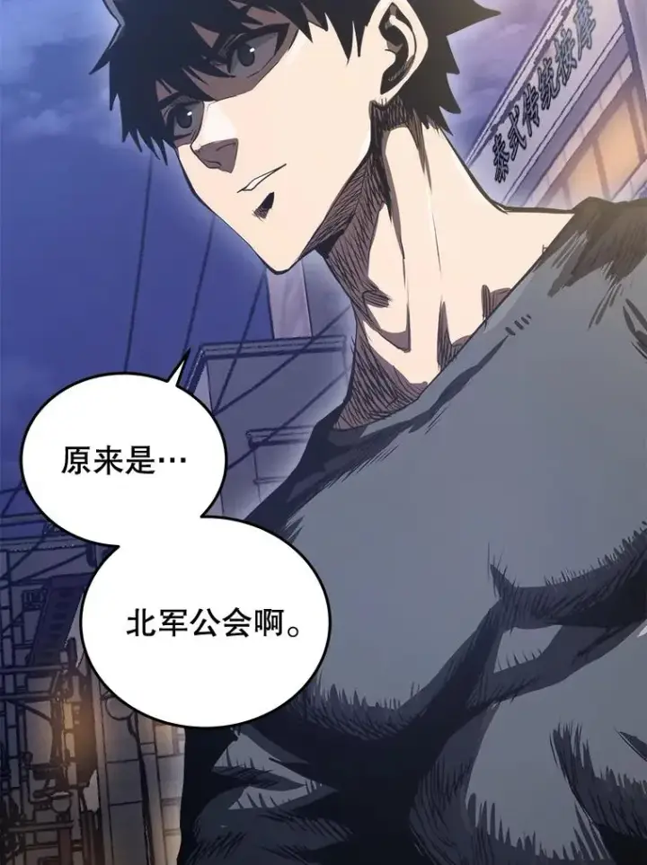 漫画《今天开始当玩家》12.自证清白第6张图