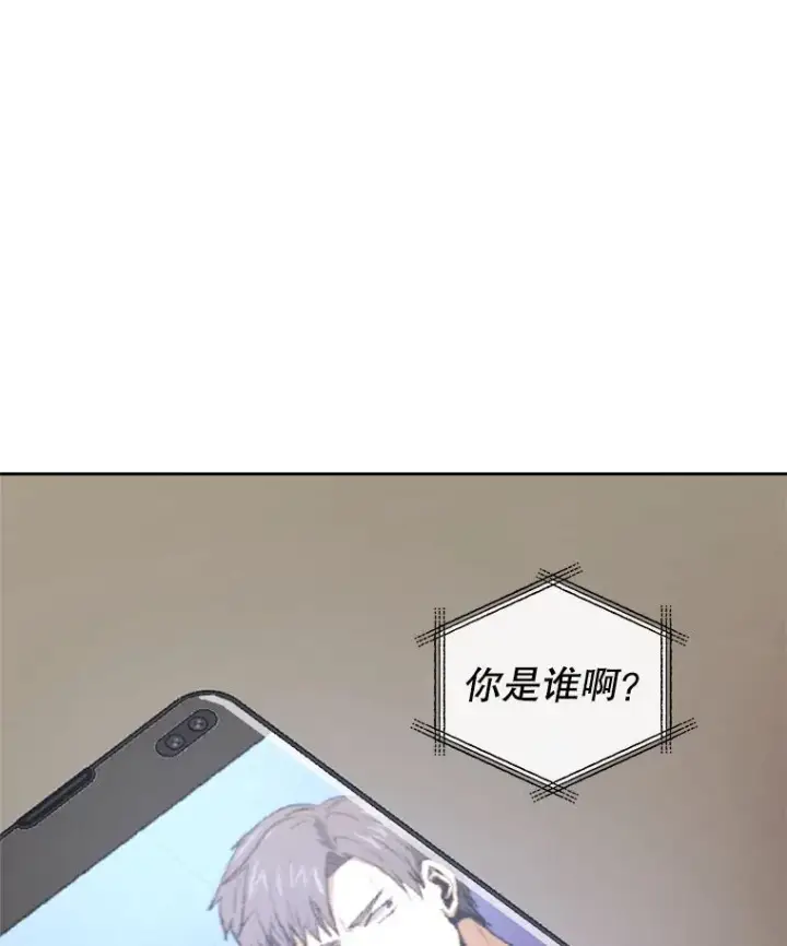 漫画《今天开始当玩家》12.自证清白第63张图