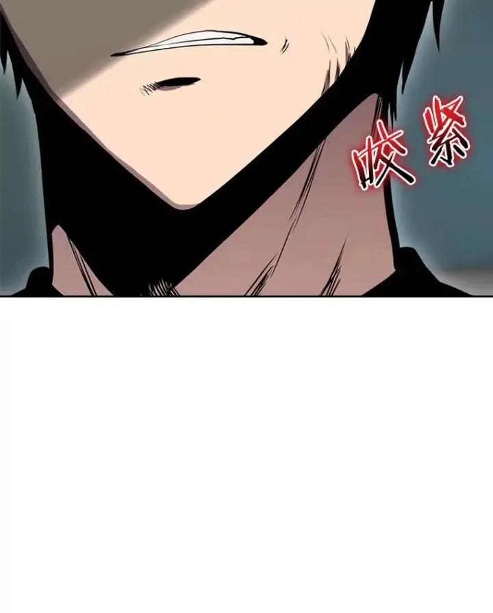 漫画《今天开始当玩家》12.自证清白第74张图