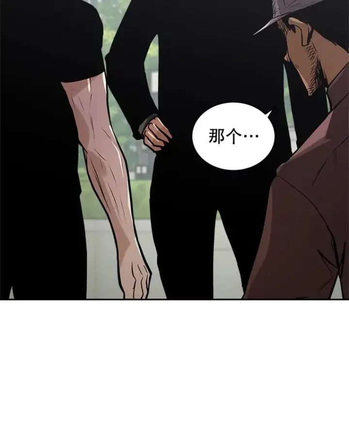 漫画《今天开始当玩家》12.自证清白第84张图