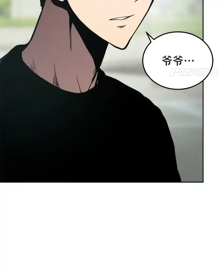 漫画《今天开始当玩家》12.自证清白第86张图