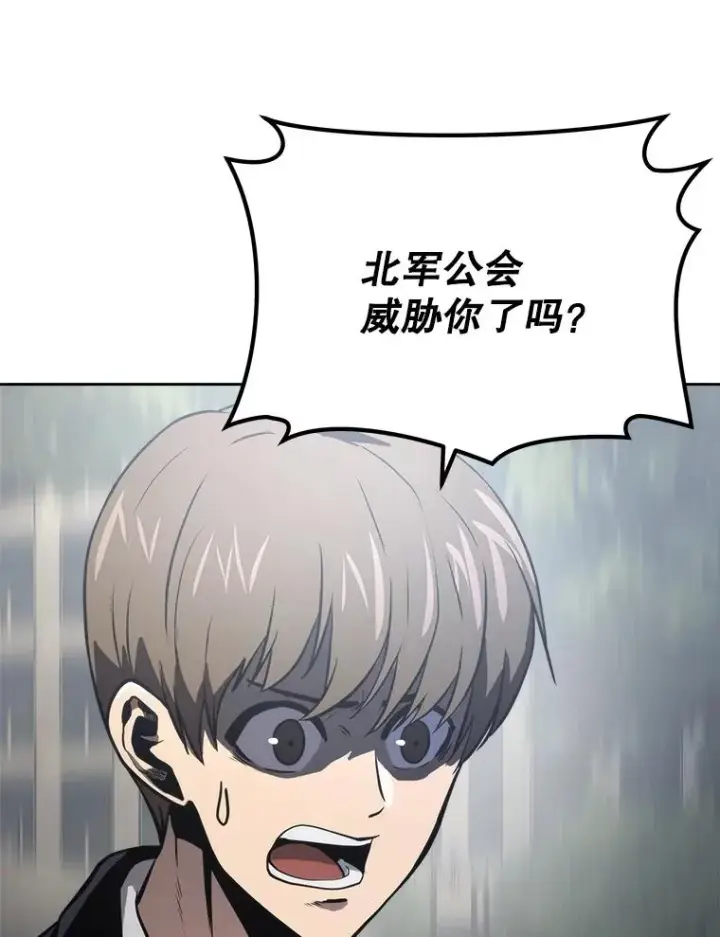漫画《今天开始当玩家》12.自证清白第92张图