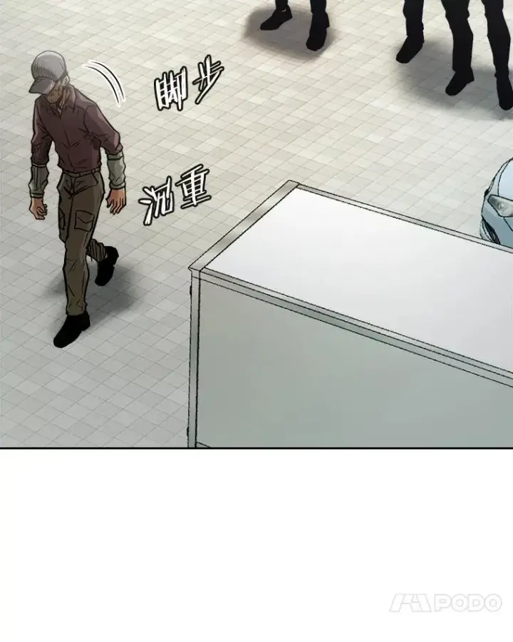 漫画《今天开始当玩家》12.自证清白第99张图