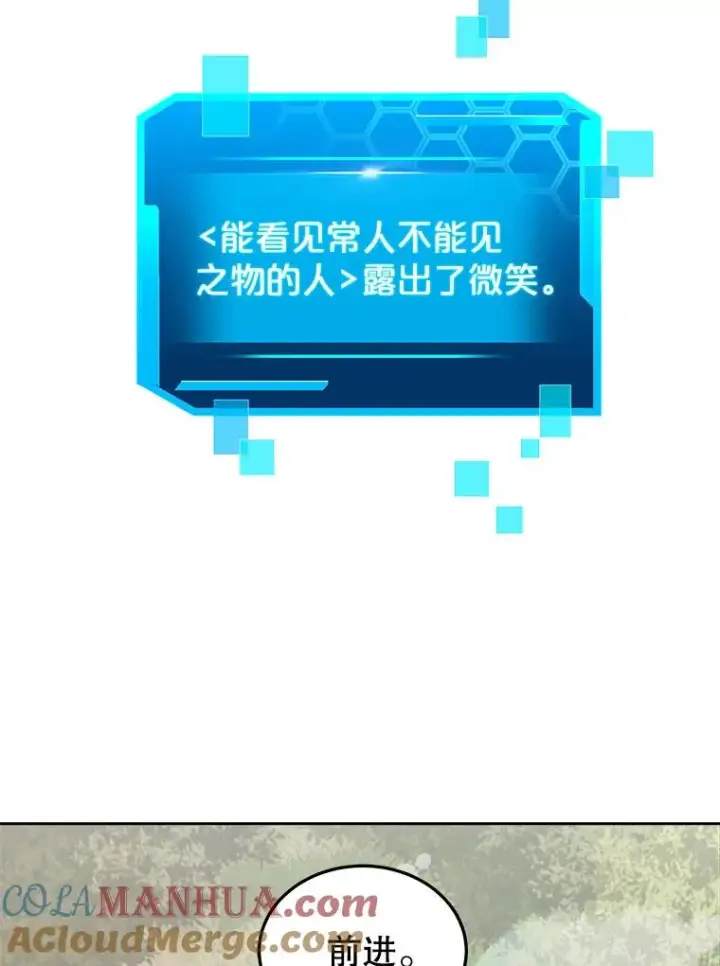 漫画《今天开始当玩家》13.里格公会第101张图