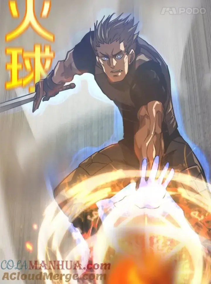 漫画《今天开始当玩家》13.里格公会第109张图