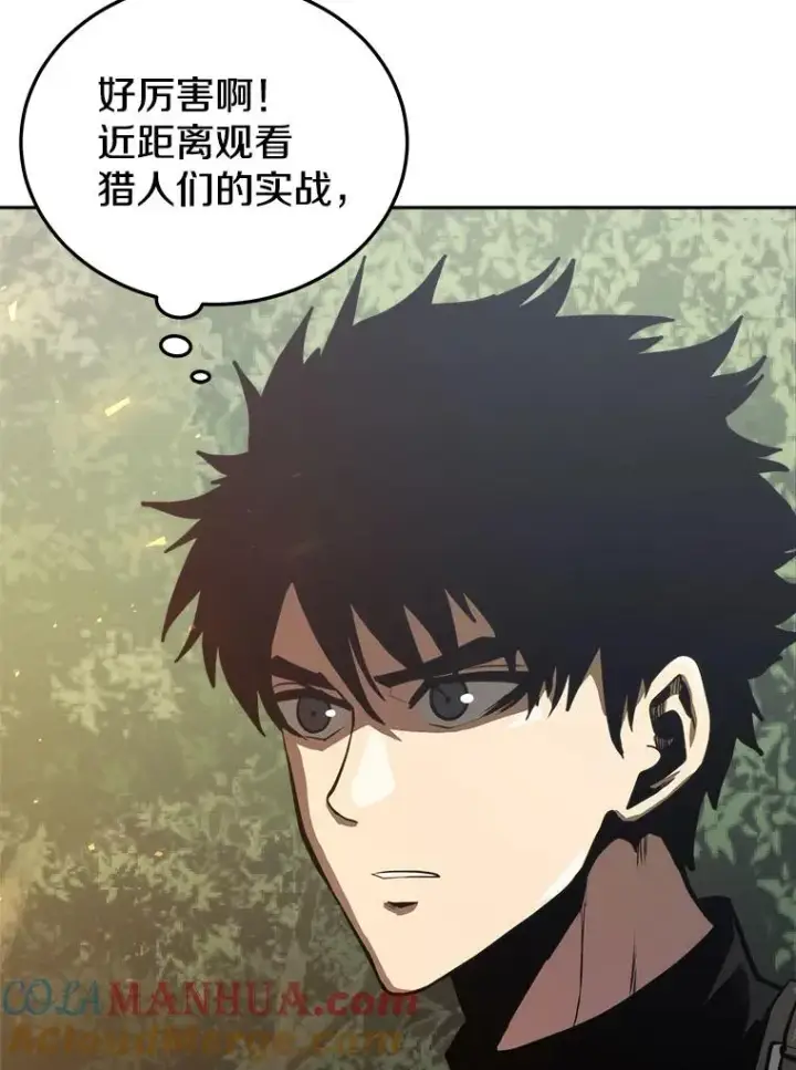 漫画《今天开始当玩家》13.里格公会第113张图