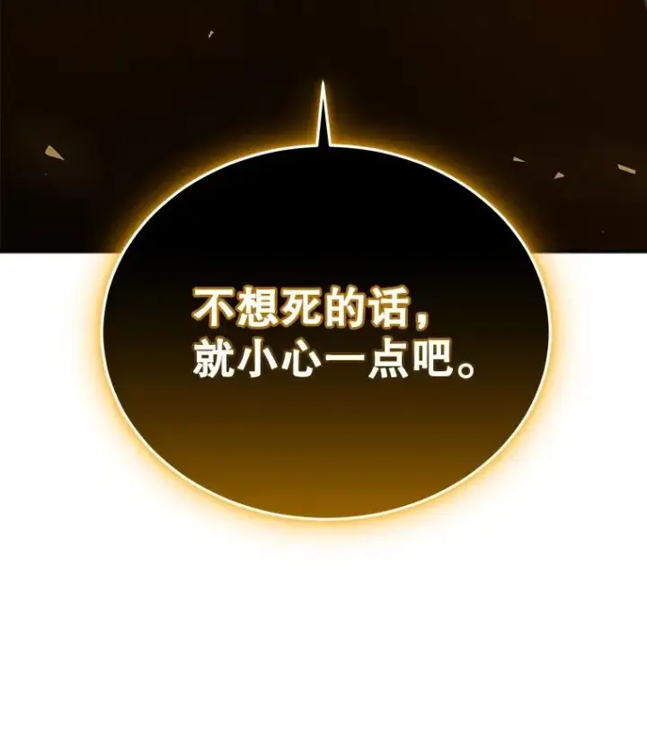 漫画《今天开始当玩家》13.里格公会第12张图