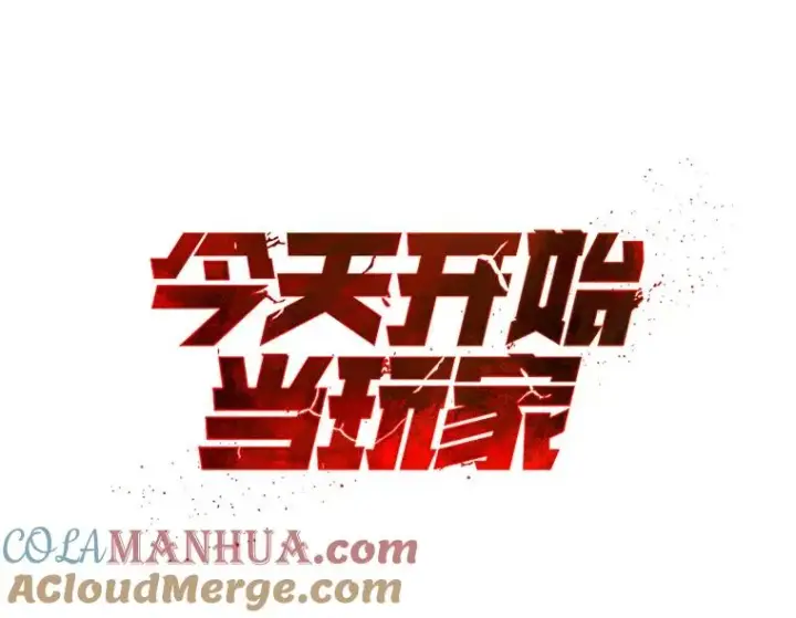 漫画《今天开始当玩家》13.里格公会第13张图