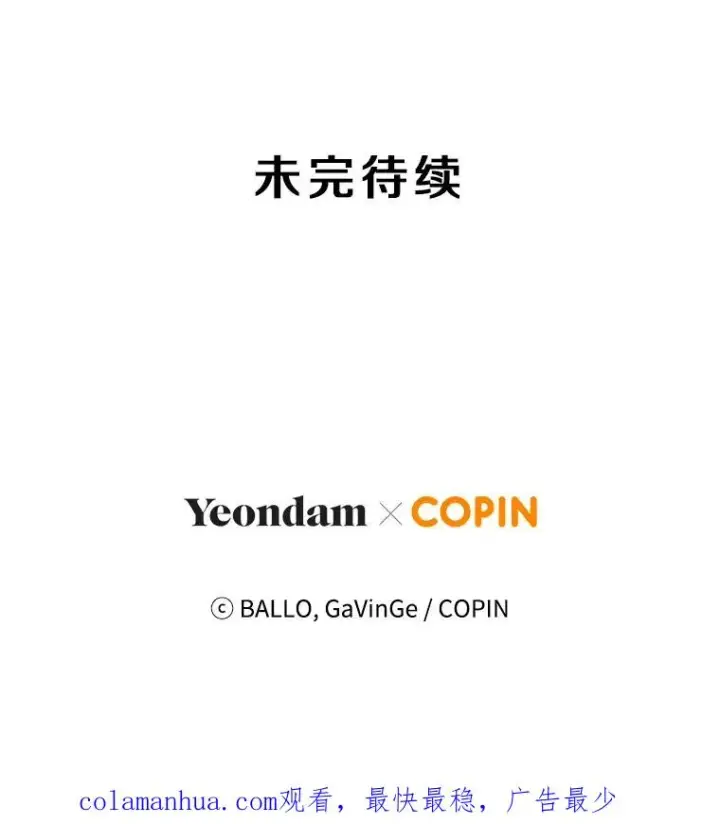 漫画《今天开始当玩家》13.里格公会第147张图