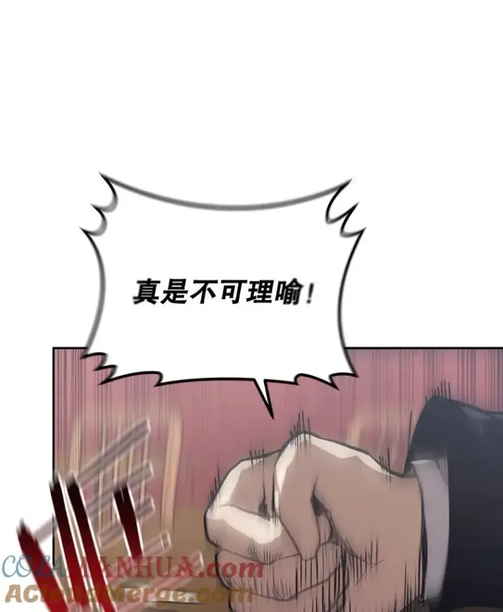 漫画《今天开始当玩家》13.里格公会第17张图
