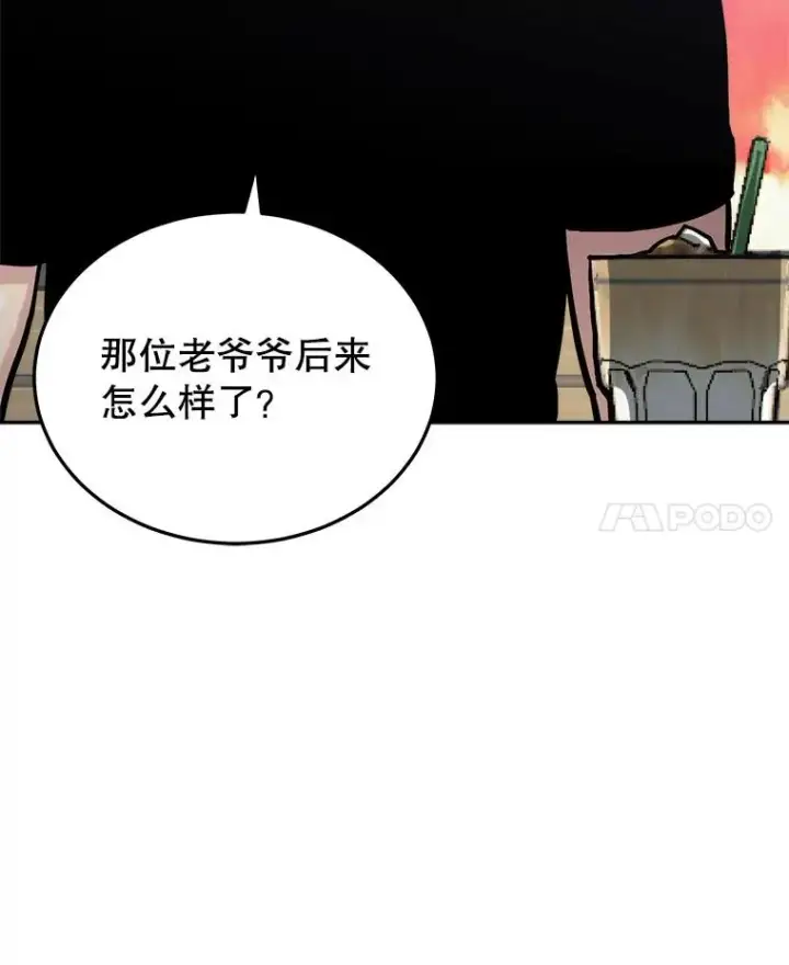 漫画《今天开始当玩家》13.里格公会第22张图