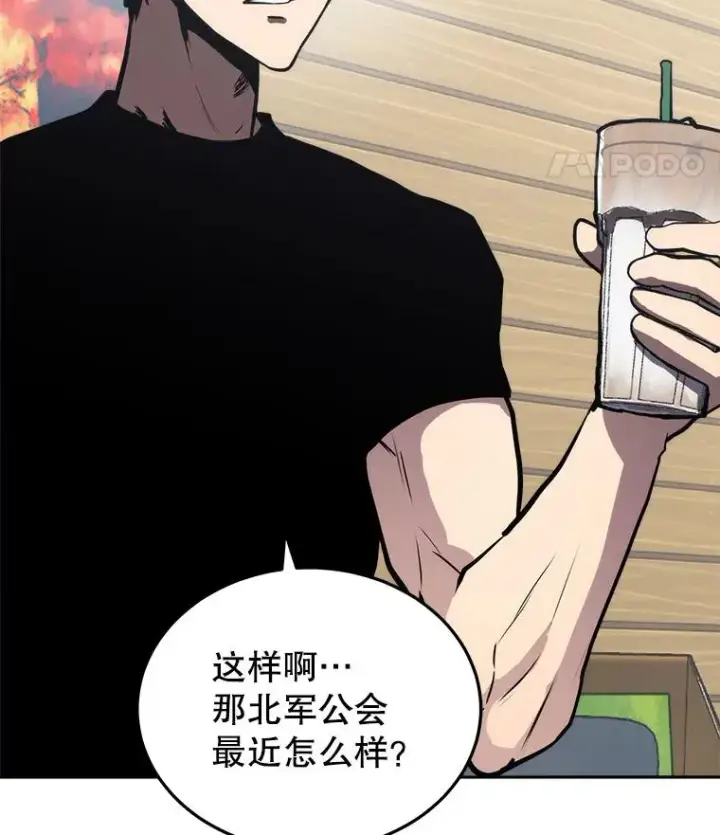 漫画《今天开始当玩家》13.里格公会第26张图