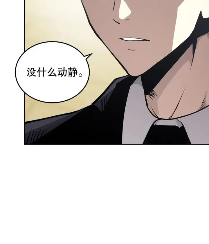 漫画《今天开始当玩家》13.里格公会第28张图