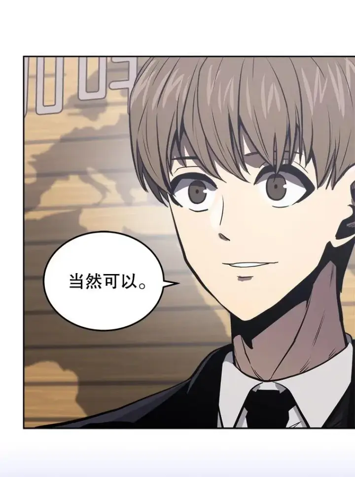 漫画《今天开始当玩家》13.里格公会第35张图