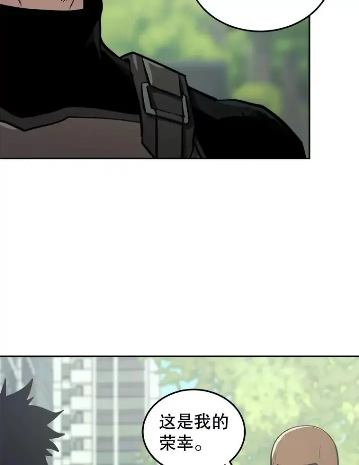 漫画《今天开始当玩家》13.里格公会第47张图
