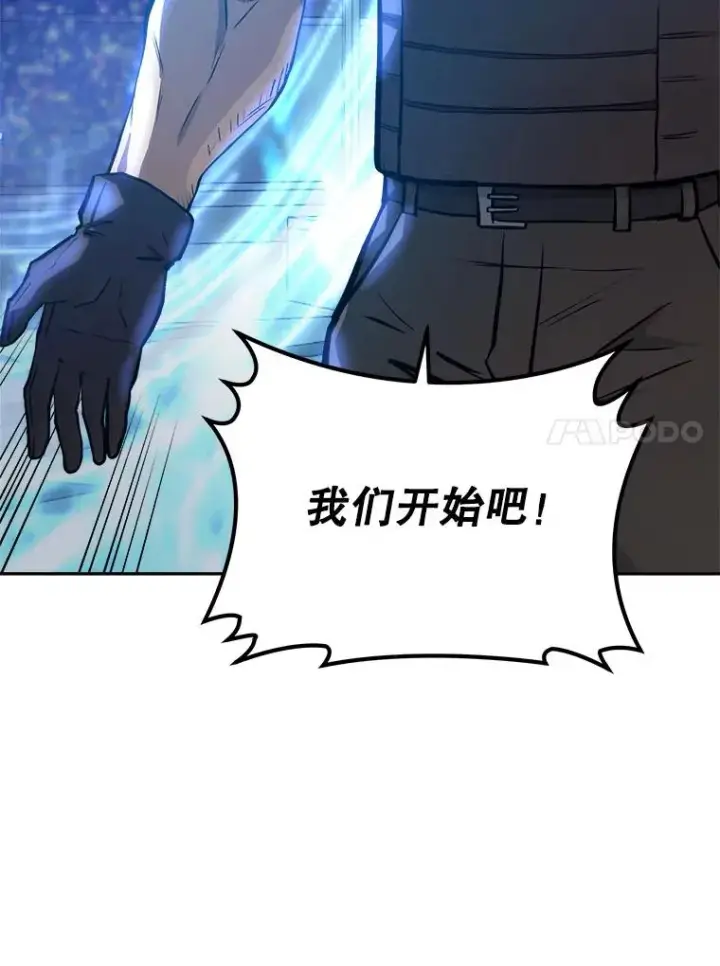 漫画《今天开始当玩家》13.里格公会第59张图