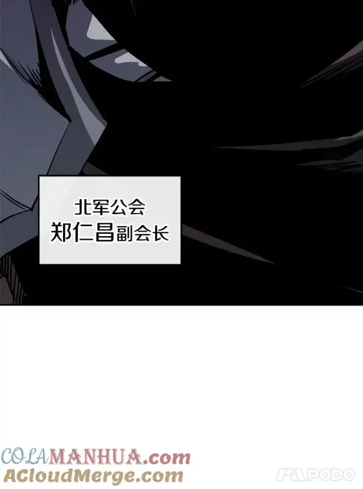 漫画《今天开始当玩家》13.里格公会第69张图