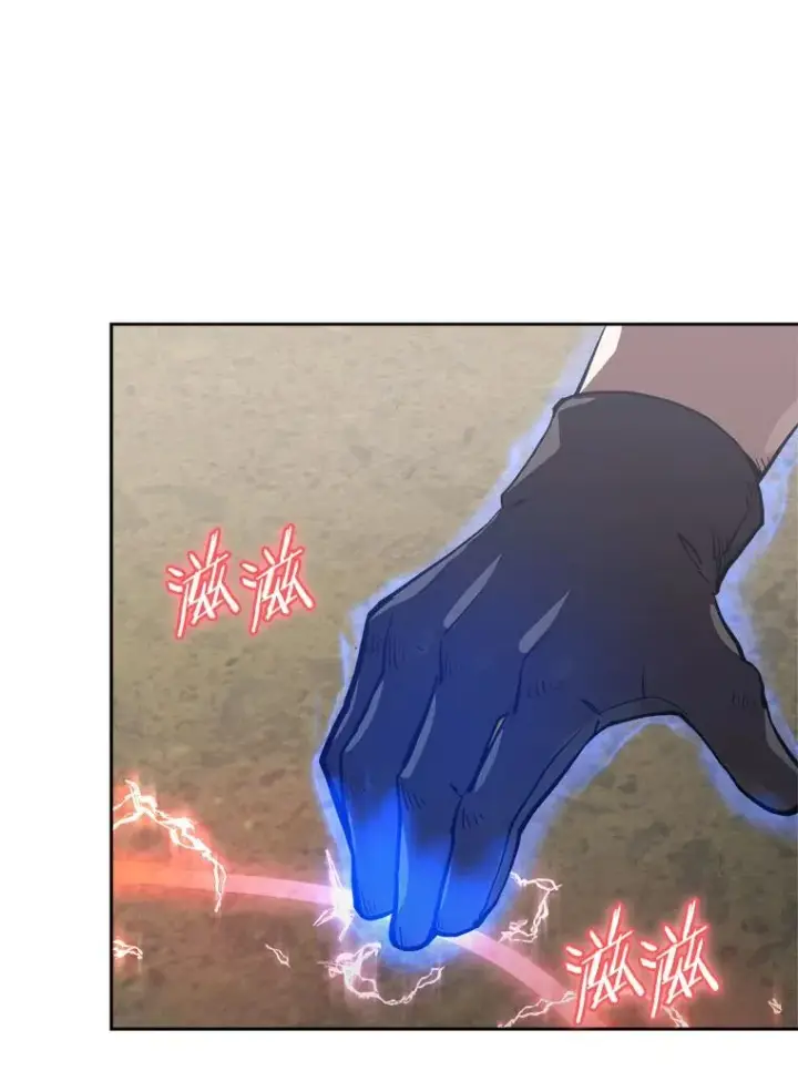 漫画《今天开始当玩家》13.里格公会第98张图