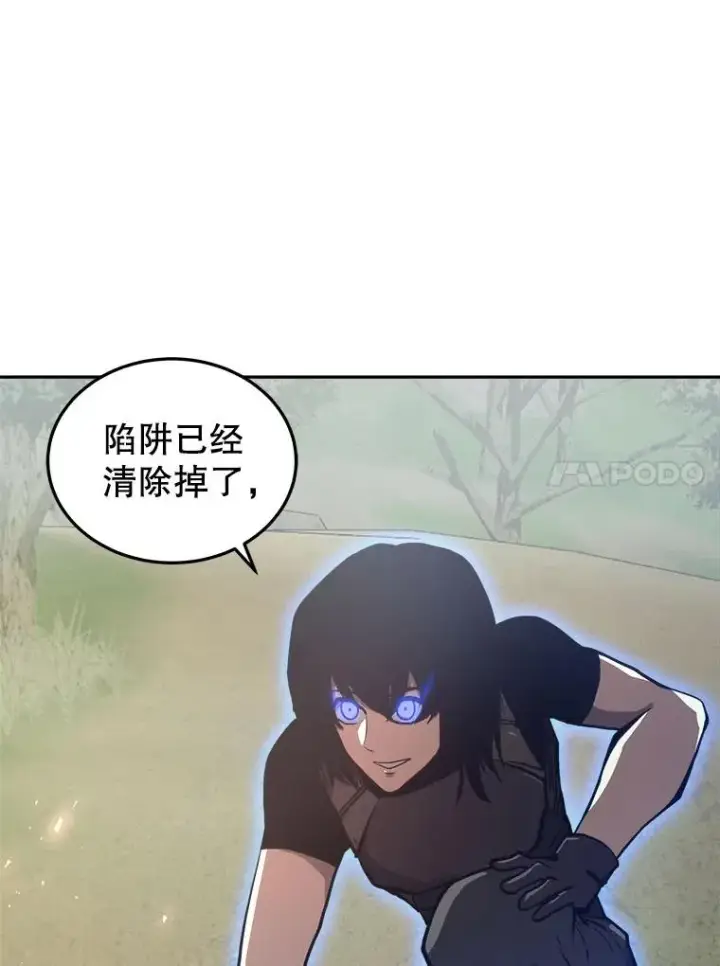 漫画《今天开始当玩家》13.里格公会第99张图