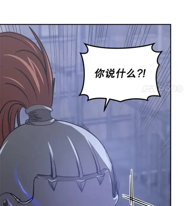 漫画《今天开始当玩家》14.动员令第107张图