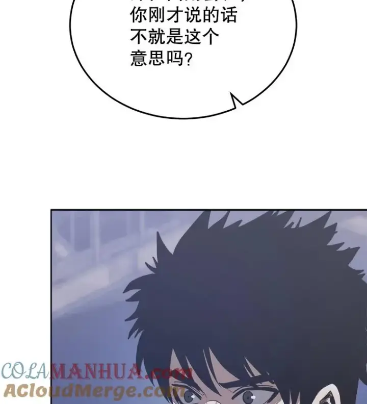漫画《今天开始当玩家》14.动员令第109张图