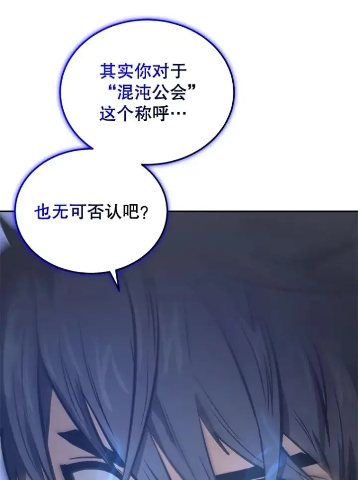 漫画《今天开始当玩家》14.动员令第112张图
