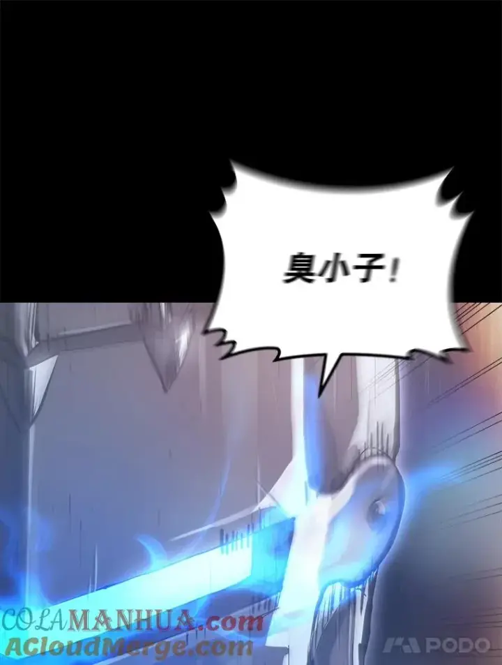 漫画《今天开始当玩家》14.动员令第121张图