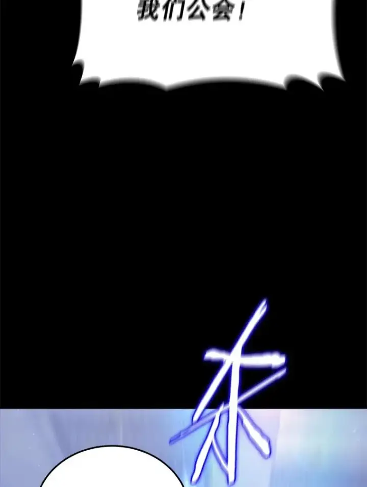 漫画《今天开始当玩家》14.动员令第123张图