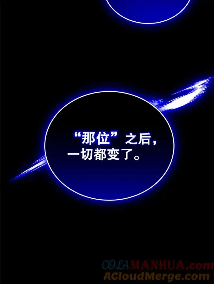漫画《今天开始当玩家》14.动员令第129张图