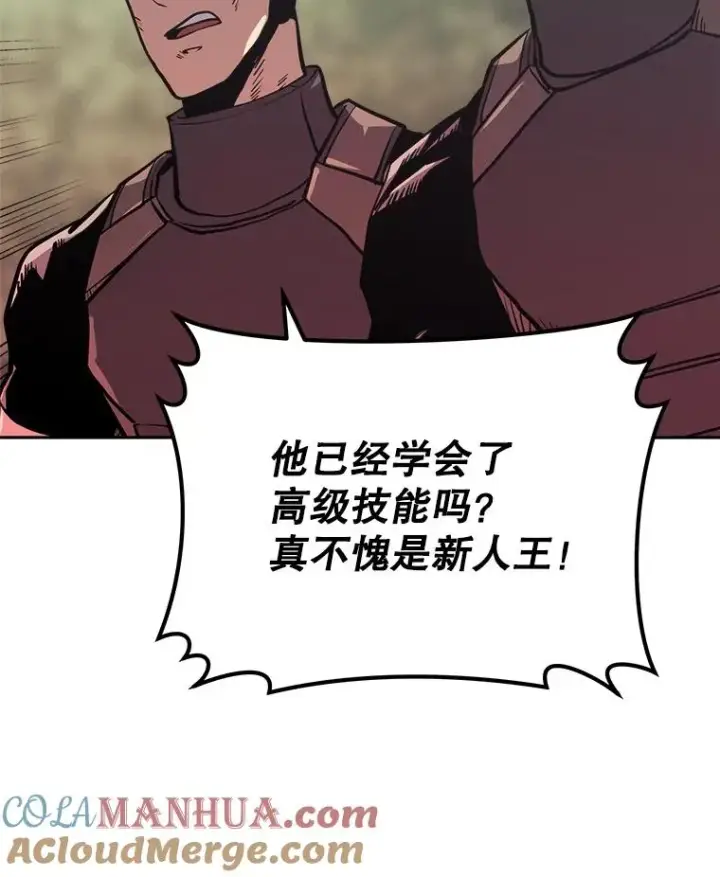 漫画《今天开始当玩家》14.动员令第13张图
