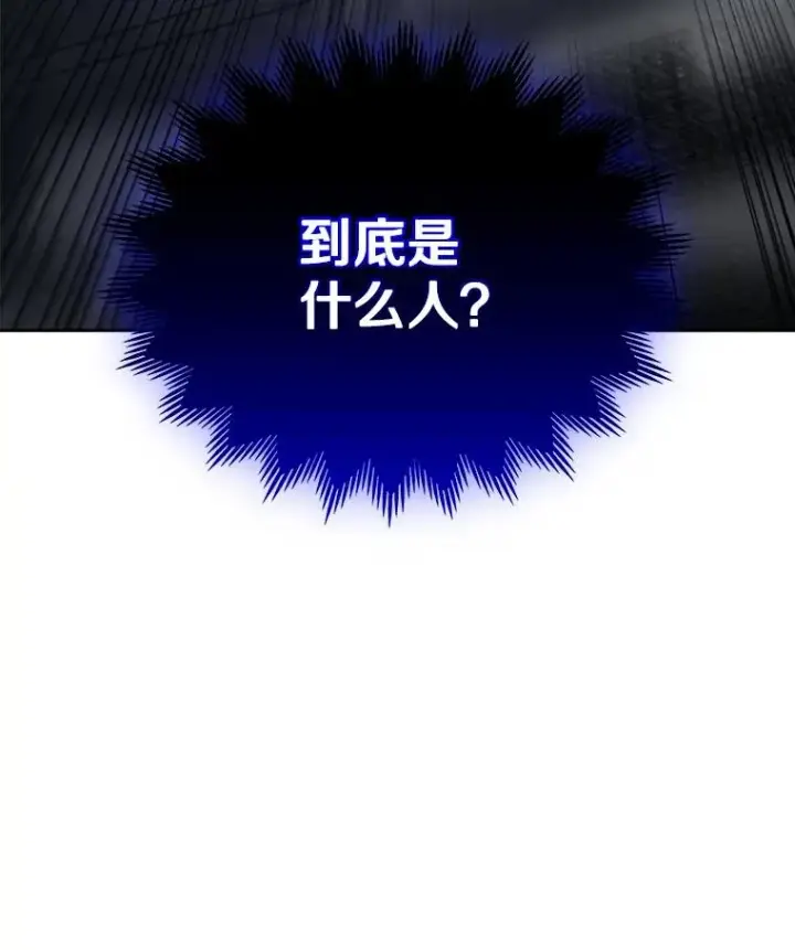 漫画《今天开始当玩家》14.动员令第142张图