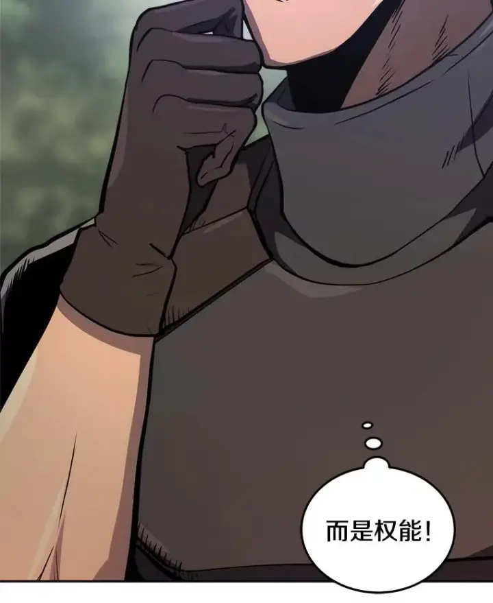 漫画《今天开始当玩家》14.动员令第19张图