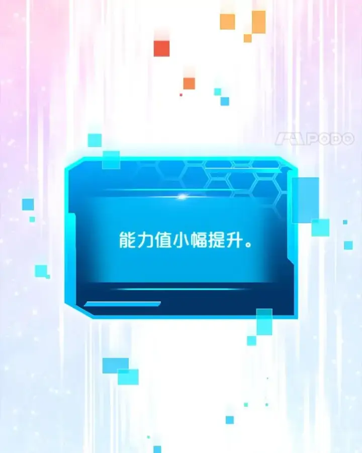 漫画《今天开始当玩家》14.动员令第22张图